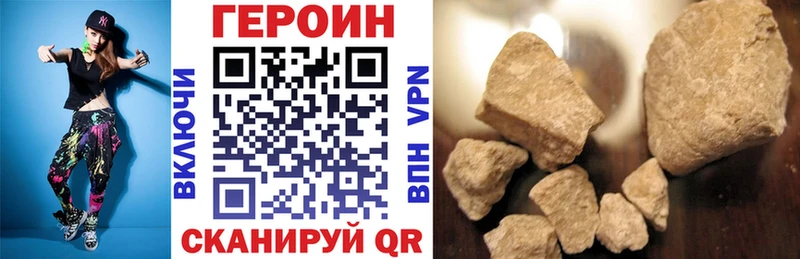 Купить где  Николаевск  ГЕРОИН VHQ 