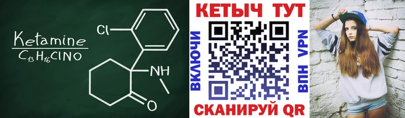 Купить закладки  Николаевск  Кетамин VHQ 