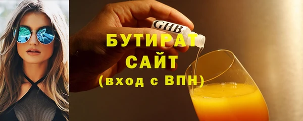 бутират Куйбышев