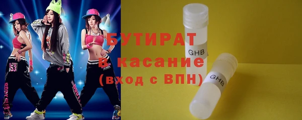 бутират Куйбышев