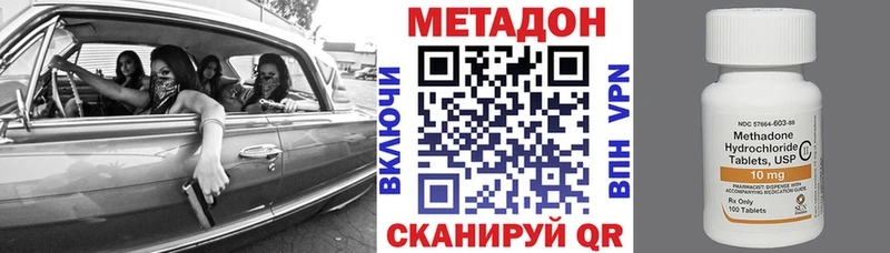 Метадон мёд  Купить где  Николаевск 